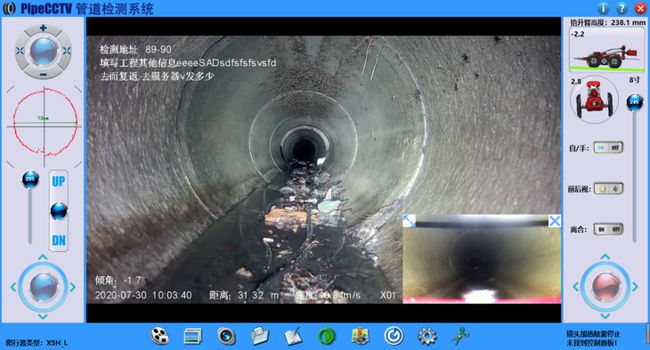 革吉管道CCTV检测专家-炜誉市政工程有限公司